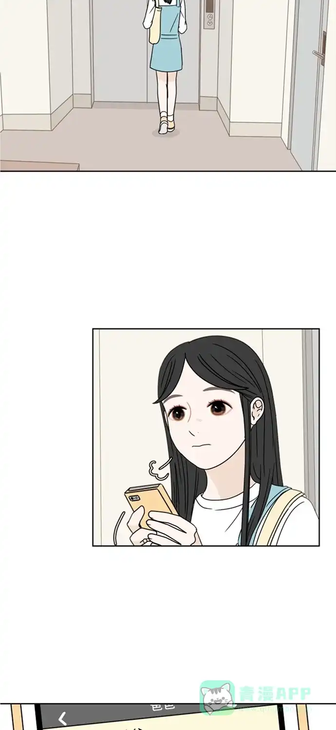 30分钟浪漫路 [第13话] 无言之语 第12页