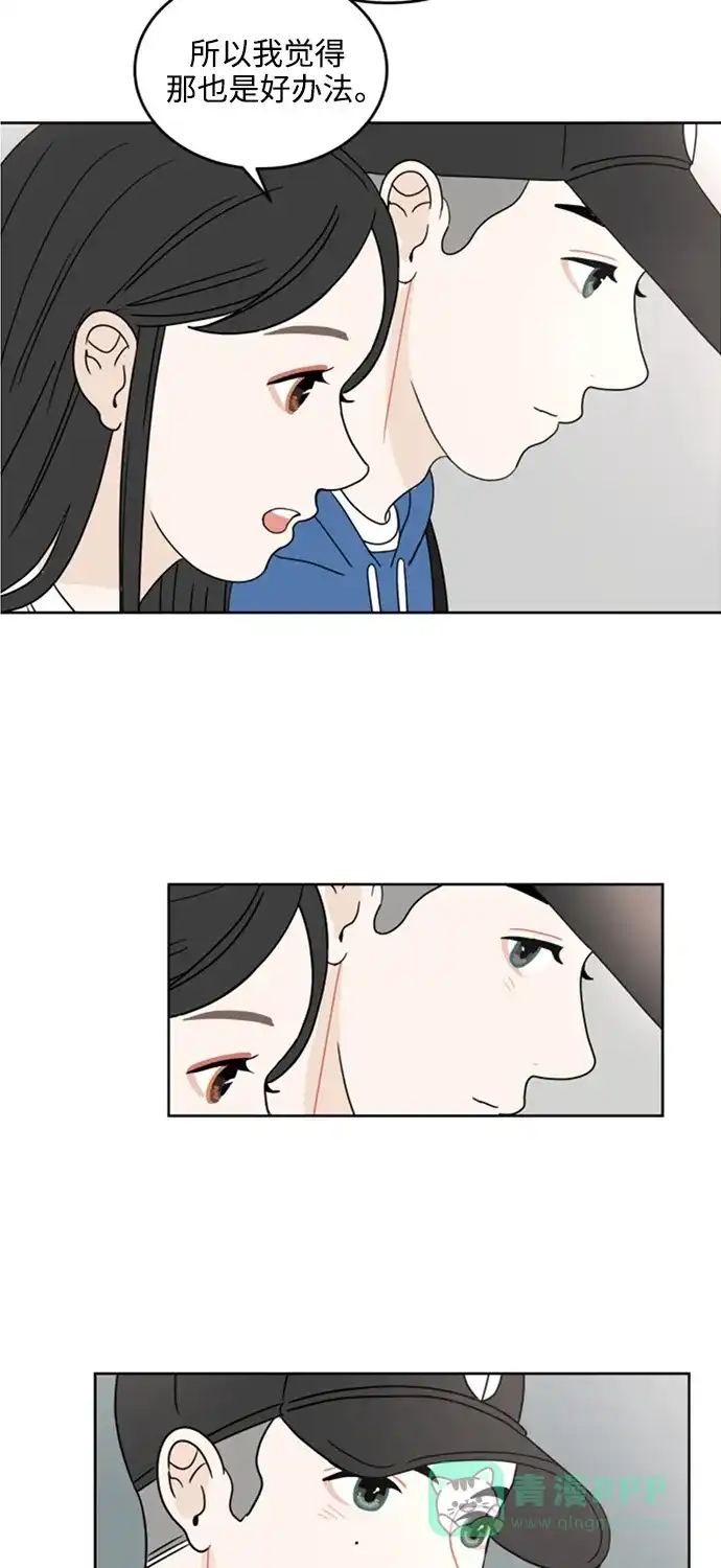 30分钟浪漫路 [第13话] 无言之语 第44页