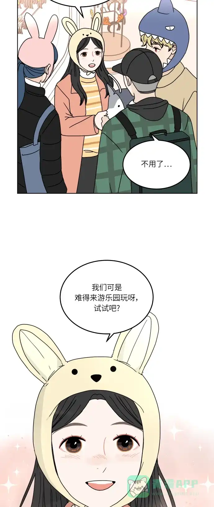 30分钟浪漫路 [第130话] 游乐园-激动 第38页
