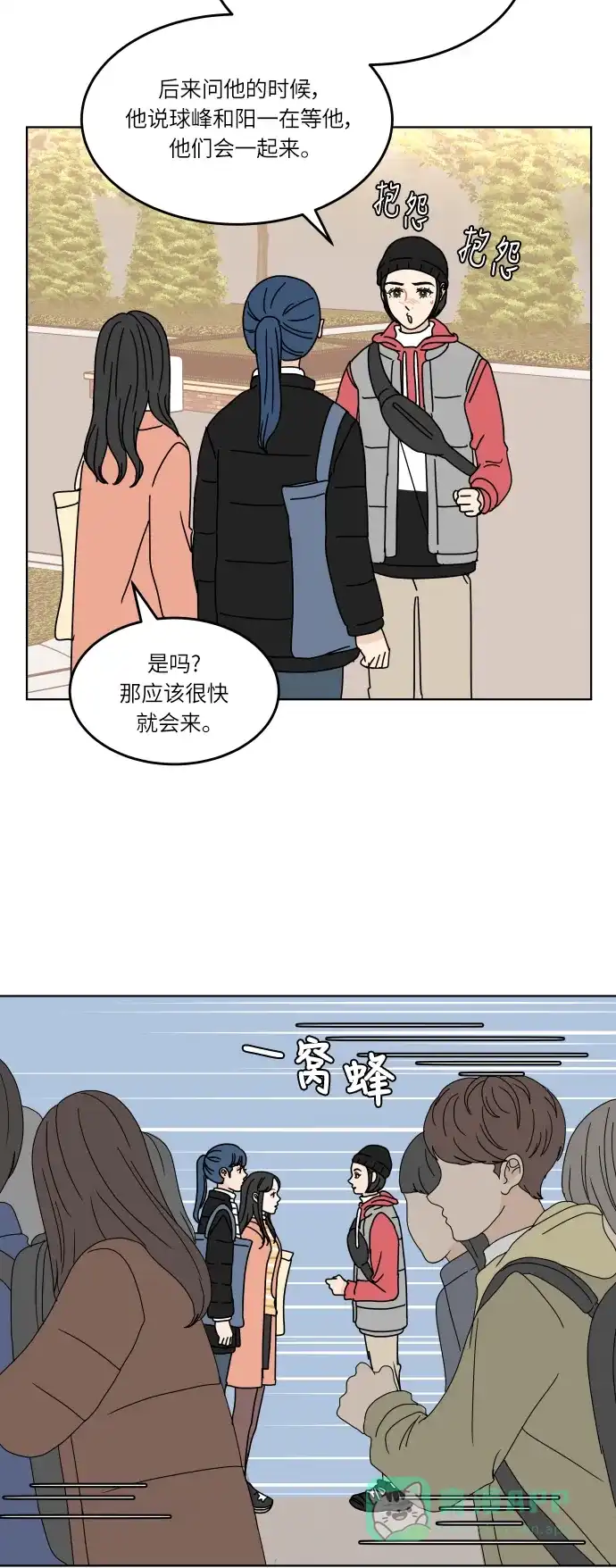 30分钟浪漫路 [第130话] 游乐园-激动 第7页