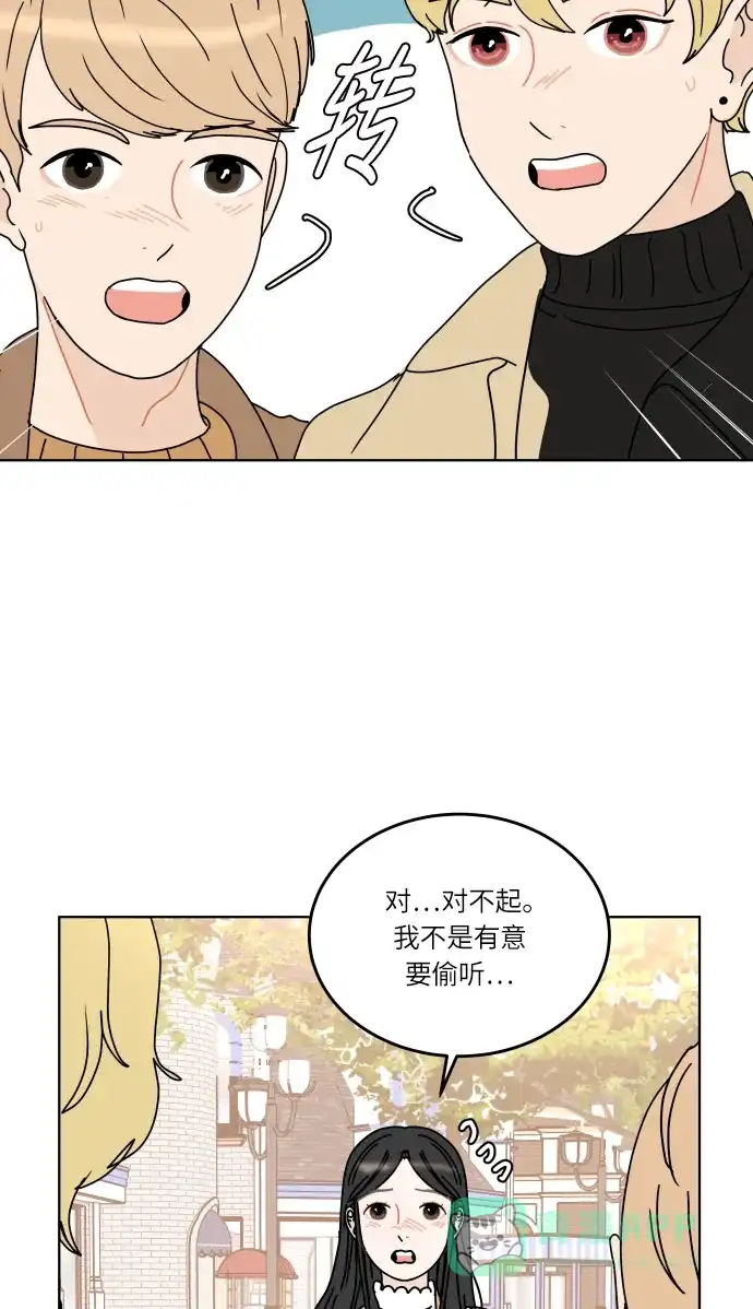 30分钟浪漫路 [第130话] 游乐园-激动 第57页