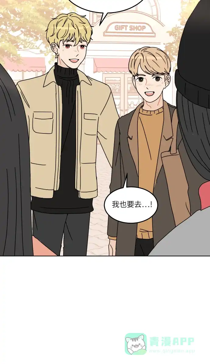 30分钟浪漫路 [第130话] 游乐园-激动 第49页