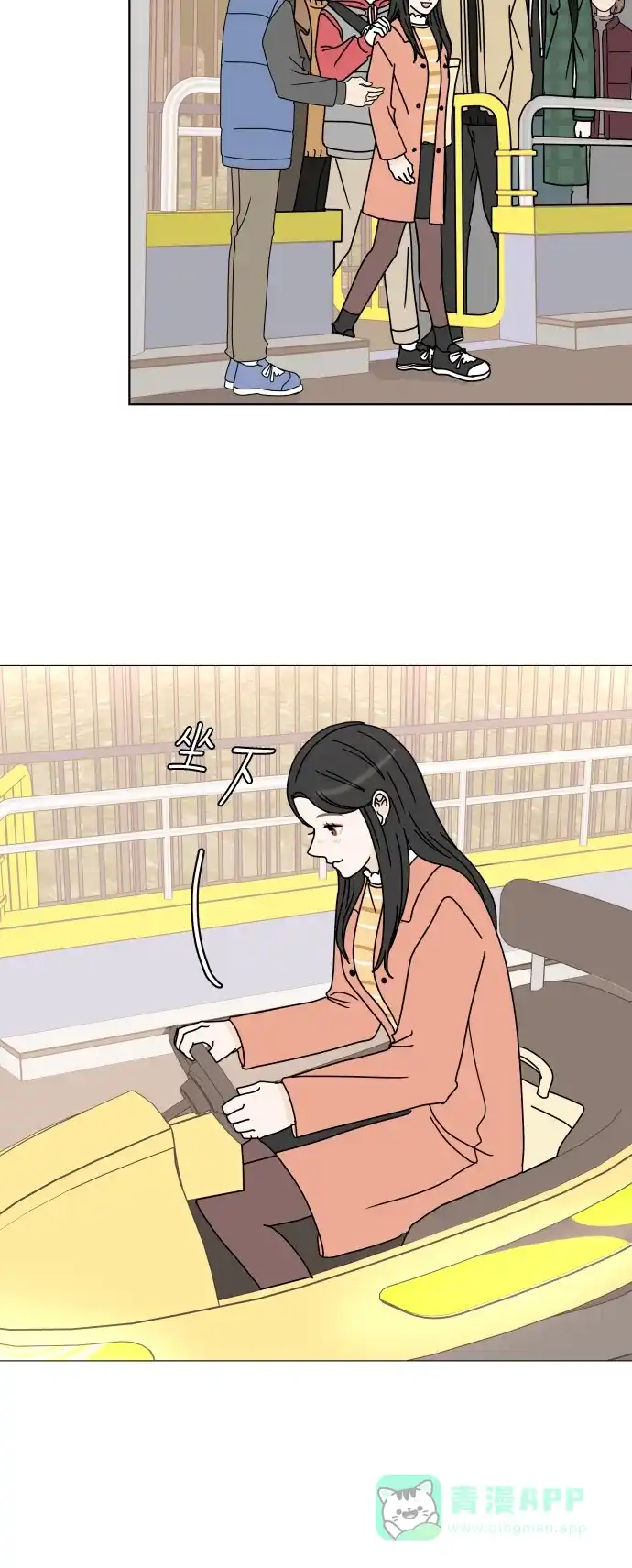 30分钟浪漫路 [第131话] 游乐园-与期待不同 第15页
