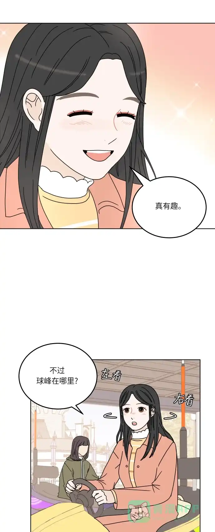 30分钟浪漫路 [第131话] 游乐园-与期待不同 第21页