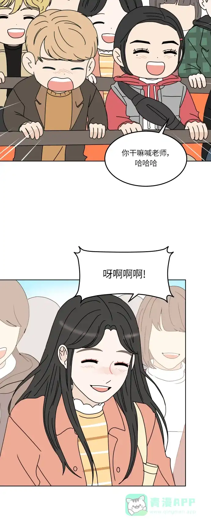 30分钟浪漫路 [第131话] 游乐园-与期待不同 第39页