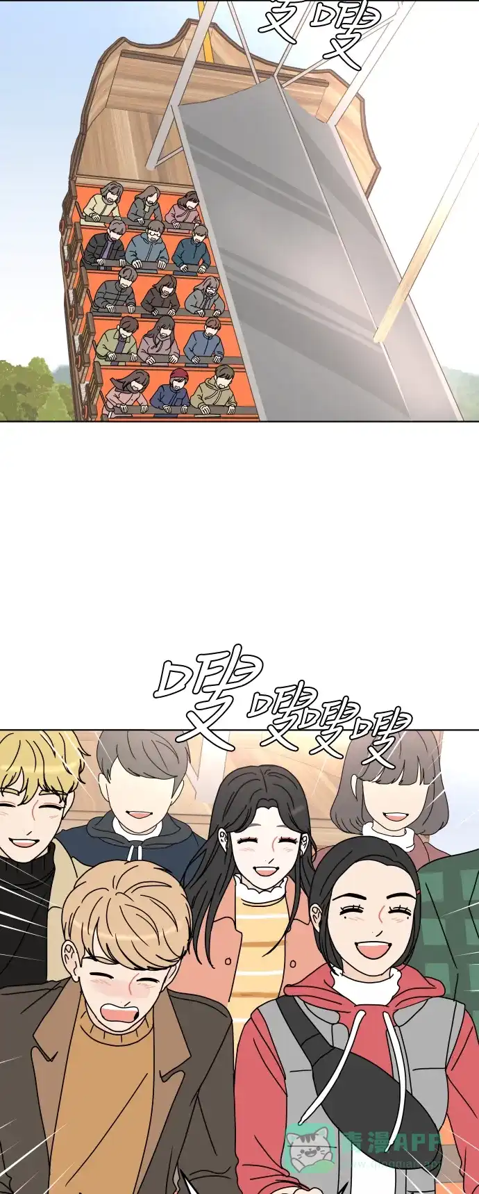 30分钟浪漫路 [第131话] 游乐园-与期待不同 第36页