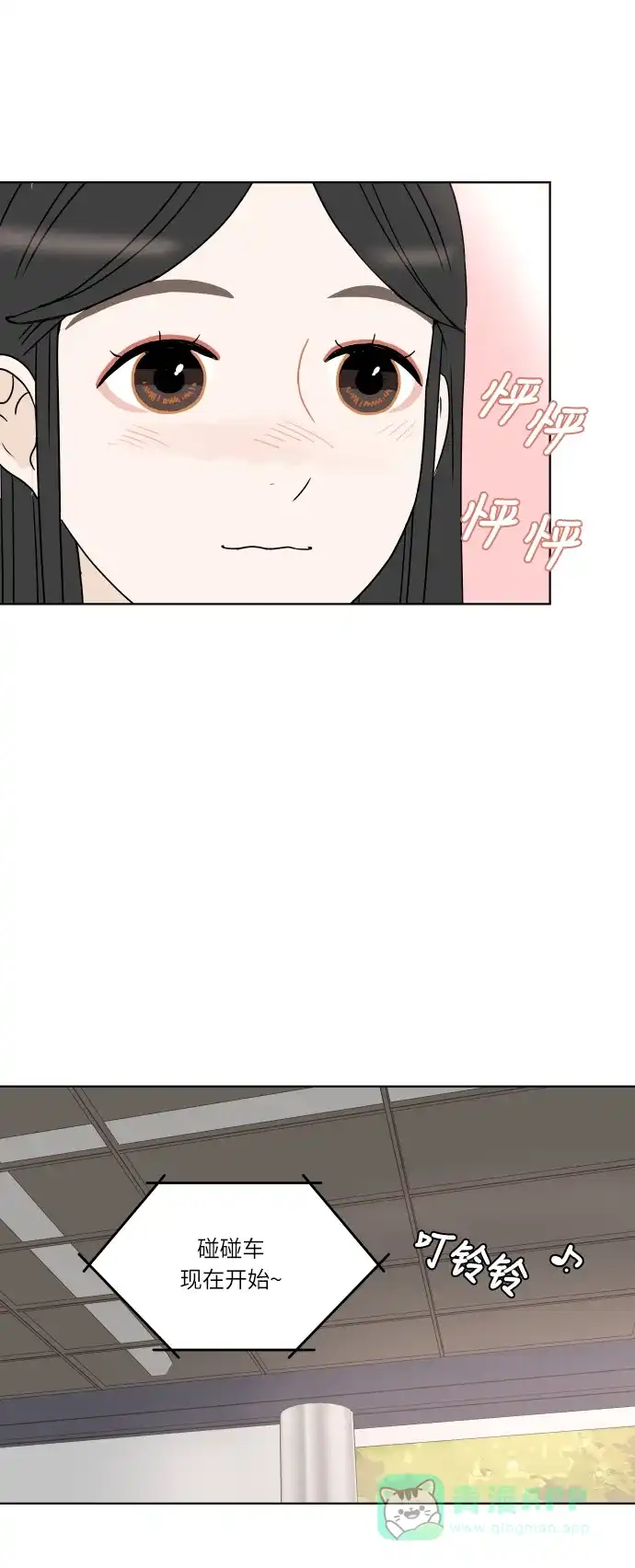 30分钟浪漫路 [第131话] 游乐园-与期待不同 第18页