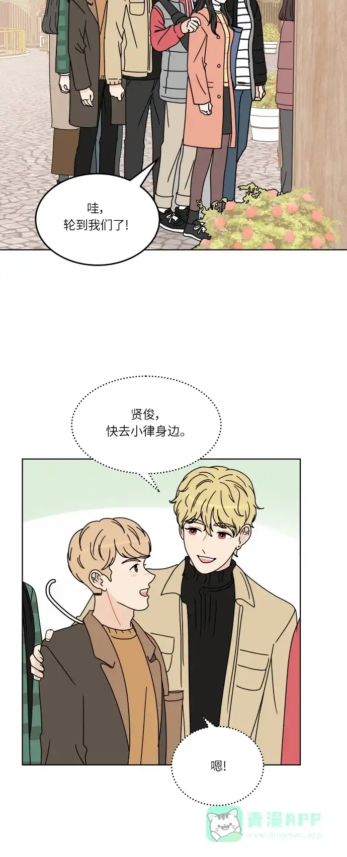 30分钟浪漫路 [第131话] 游乐园-与期待不同 第30页