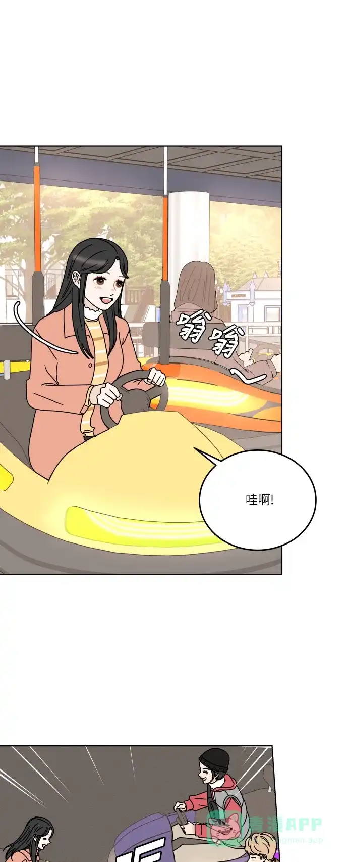 30分钟浪漫路 [第131话] 游乐园-与期待不同 第19页