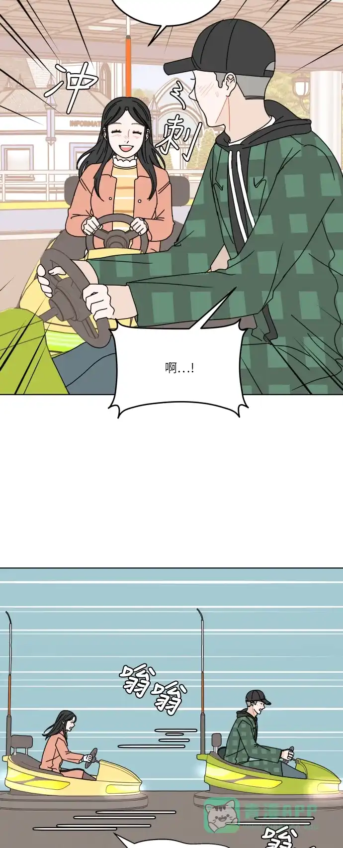 30分钟浪漫路 [第131话] 游乐园-与期待不同 第23页