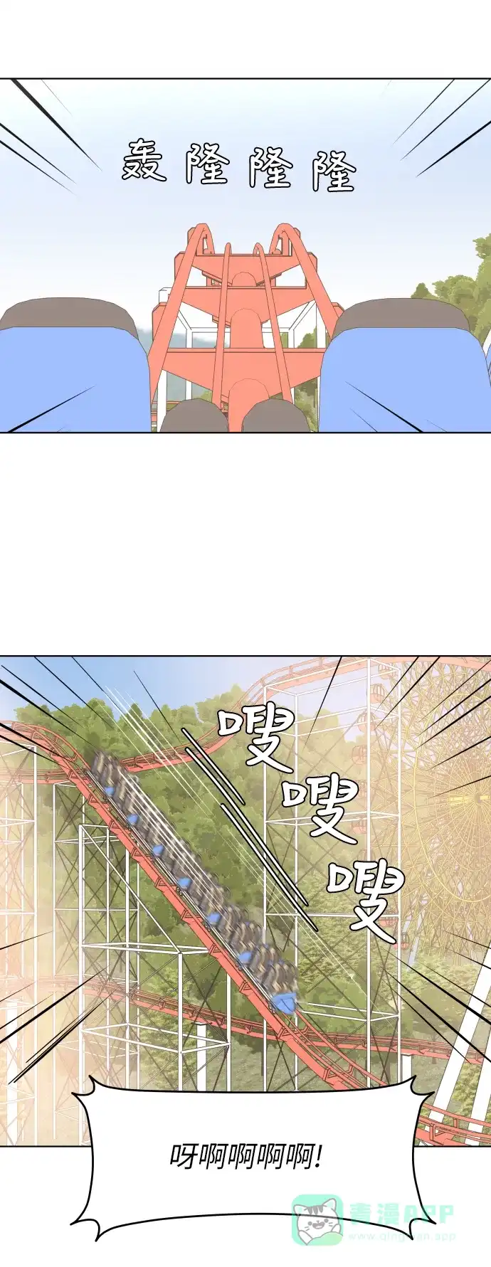 30分钟浪漫路 [第132话] 游乐园-只是想在一起 第30页