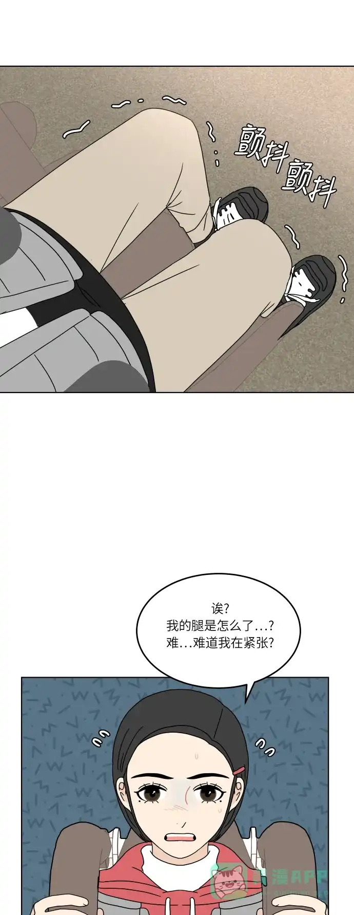 30分钟浪漫路 [第132话] 游乐园-只是想在一起 第16页