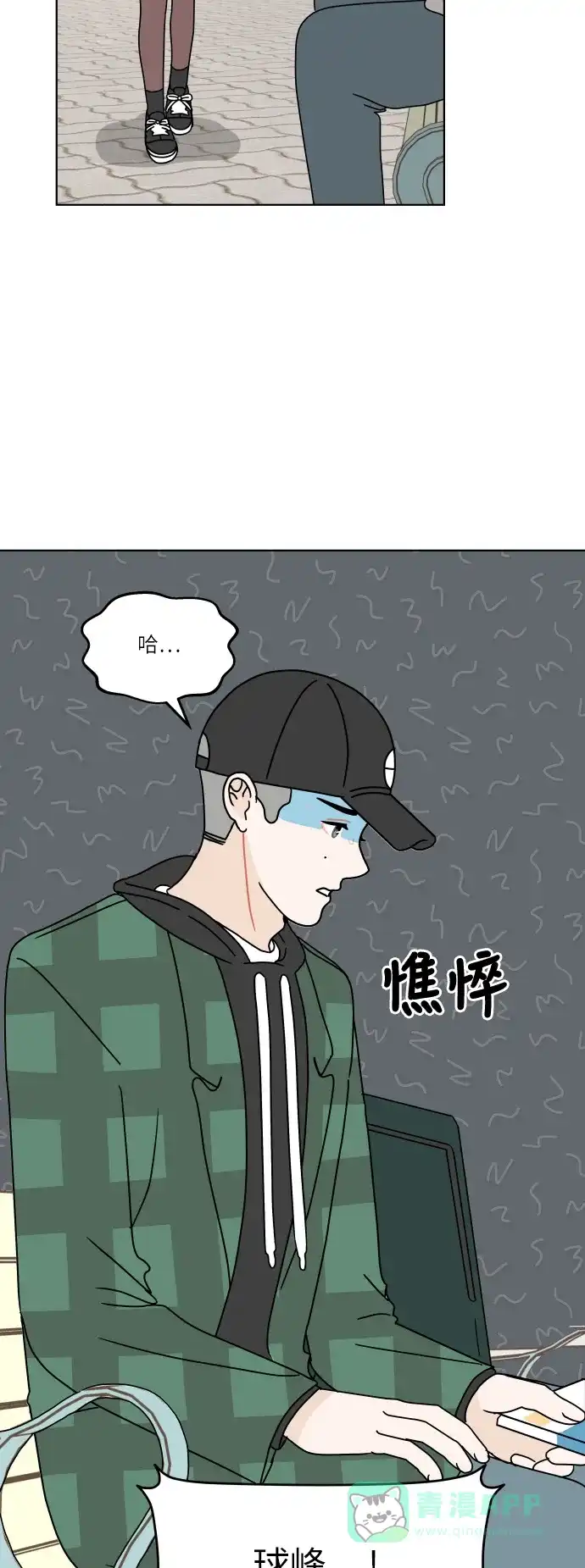30分钟浪漫路 [第132话] 游乐园-只是想在一起 第43页