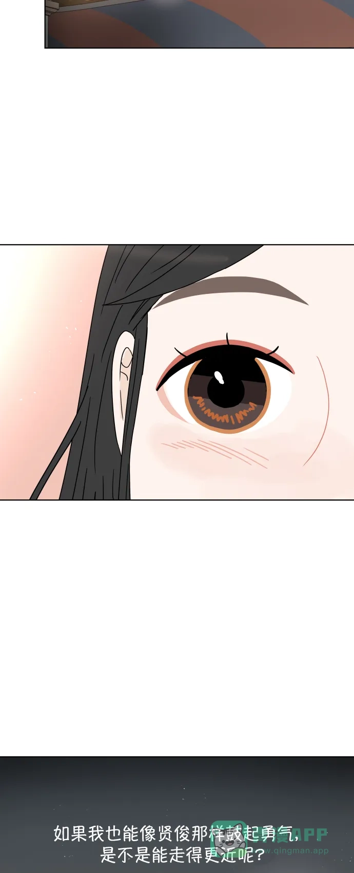 30分钟浪漫路 [第133话] 游乐园-可不可以走得更近？ 第46页