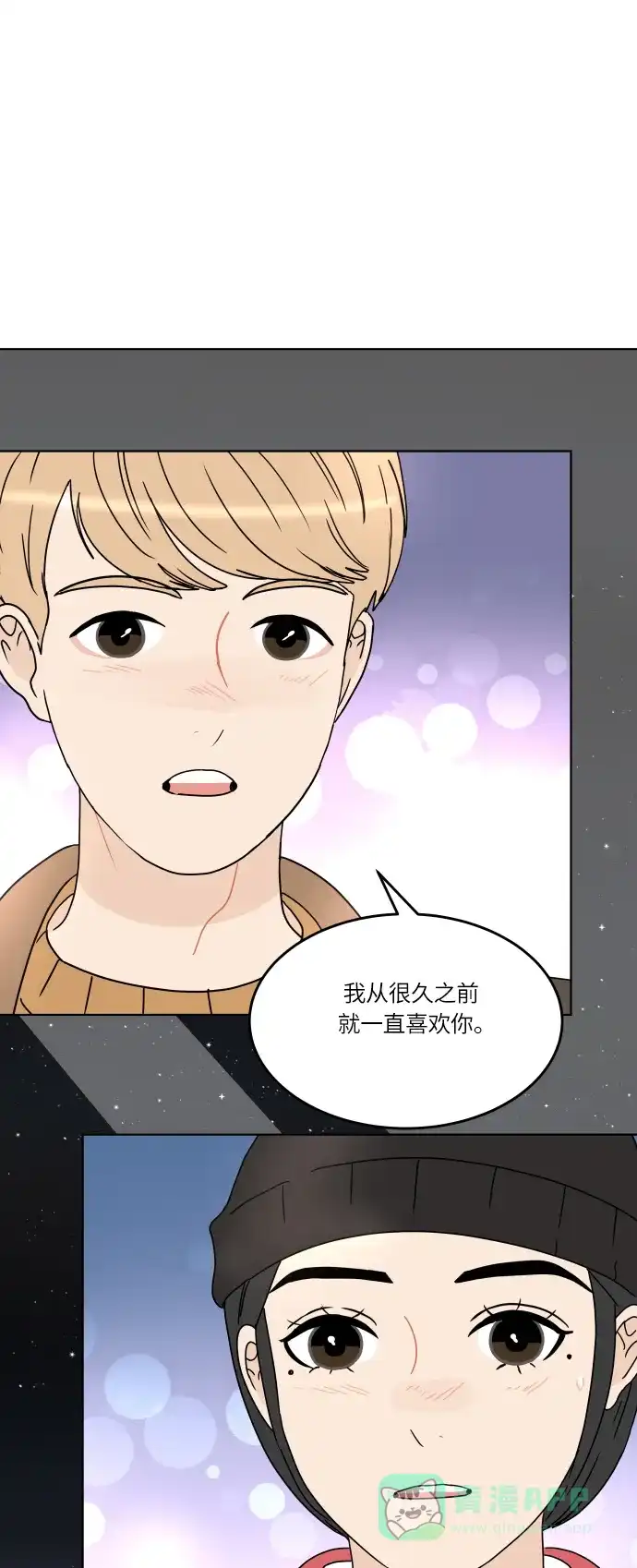 30分钟浪漫路 [第133话] 游乐园-可不可以走得更近？ 第55页