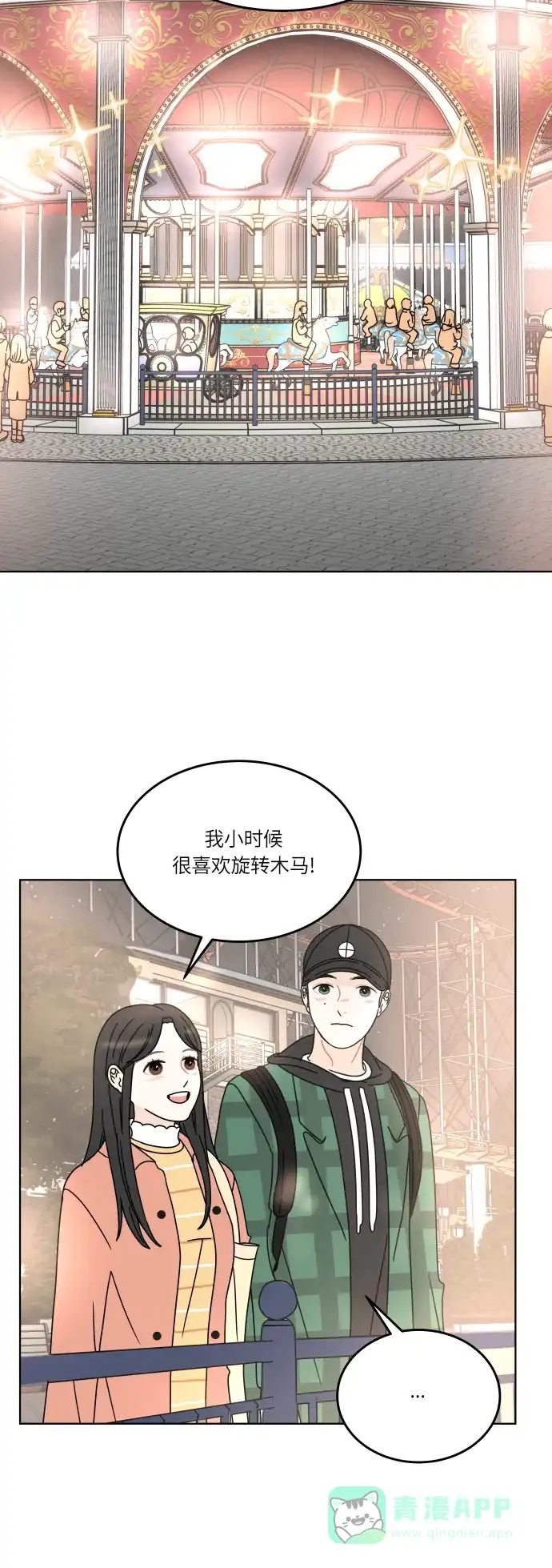 30分钟浪漫路 [第133话] 游乐园-可不可以走得更近？ 第28页
