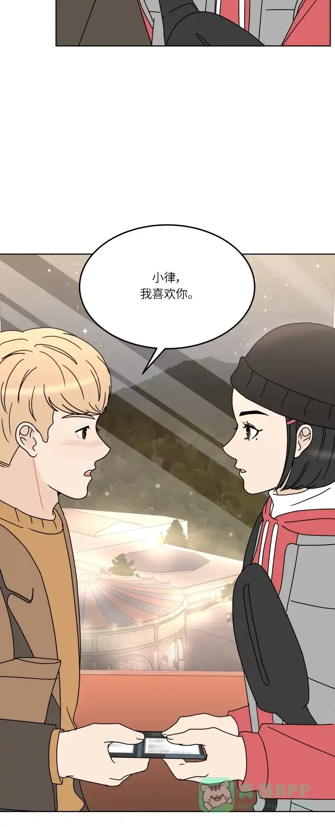 30分钟浪漫路 [第133话] 游乐园-可不可以走得更近？ 第54页