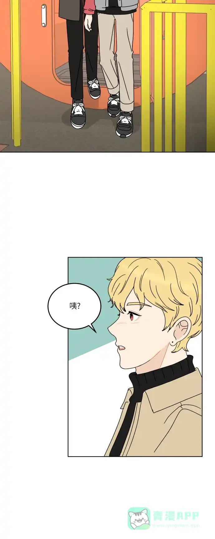 30分钟浪漫路 [第134话] 游乐园-表白的答复 第23页