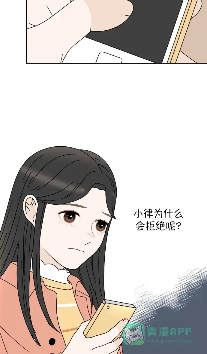 30分钟浪漫路 [第134话] 游乐园-表白的答复 第49页