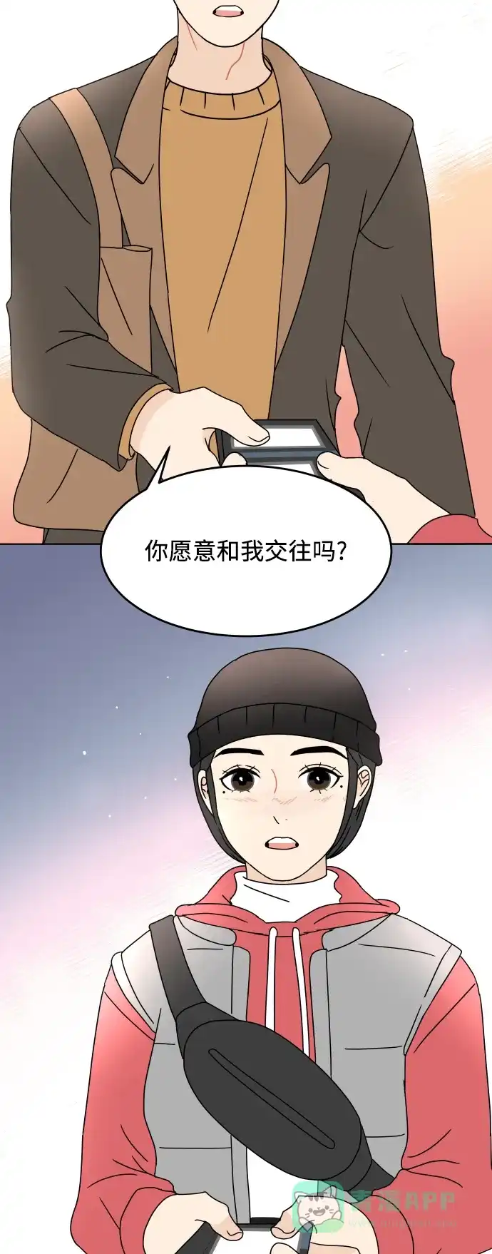 30分钟浪漫路 [第134话] 游乐园-表白的答复 第3页