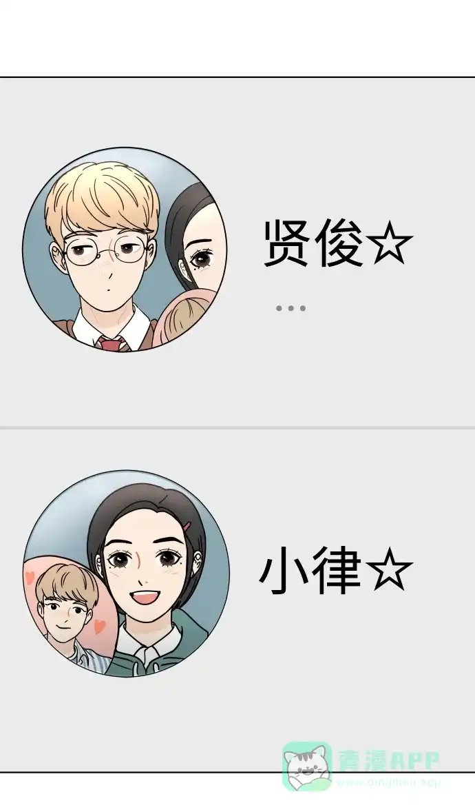 30分钟浪漫路 [第134话] 游乐园-表白的答复 第59页