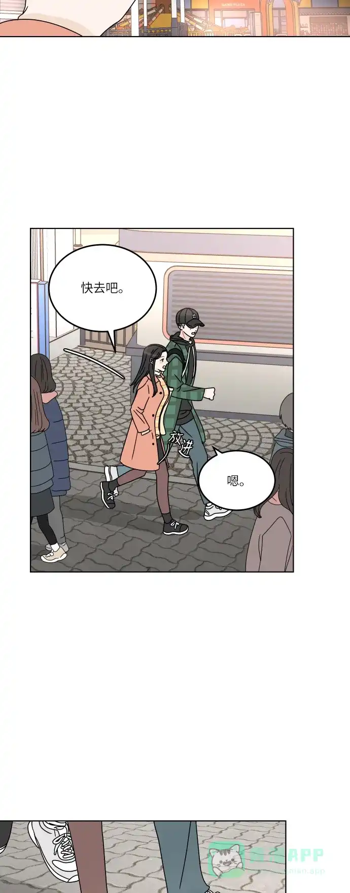 30分钟浪漫路 [第134话] 游乐园-表白的答复 第10页