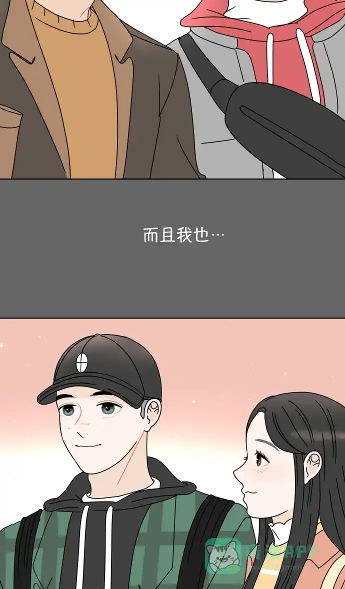30分钟浪漫路 [第134话] 游乐园-表白的答复 第51页