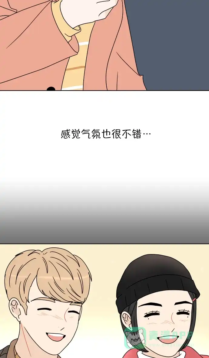 30分钟浪漫路 [第134话] 游乐园-表白的答复 第50页