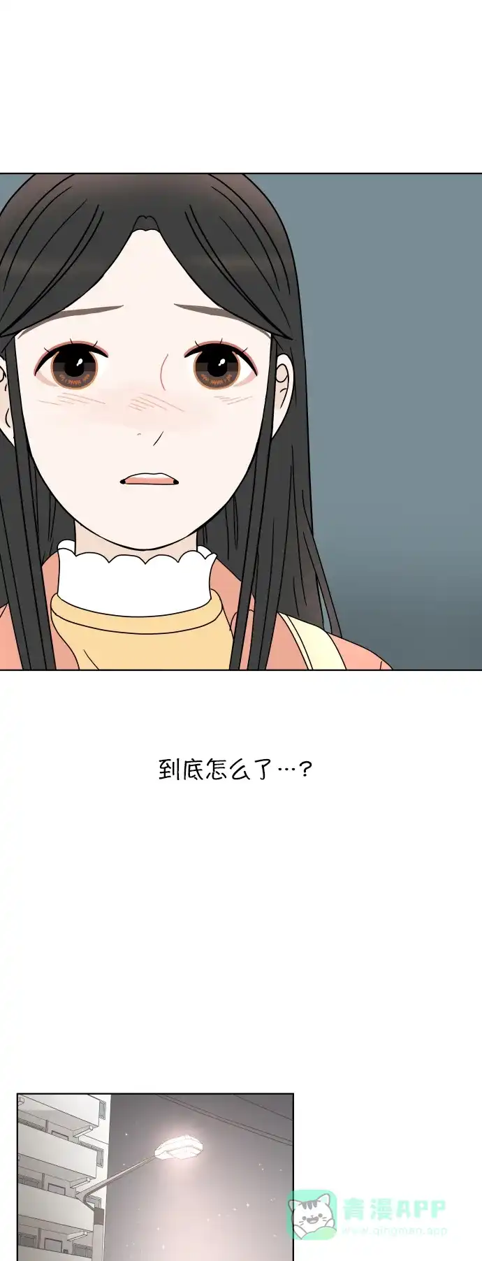 30分钟浪漫路 [第134话] 游乐园-表白的答复 第35页