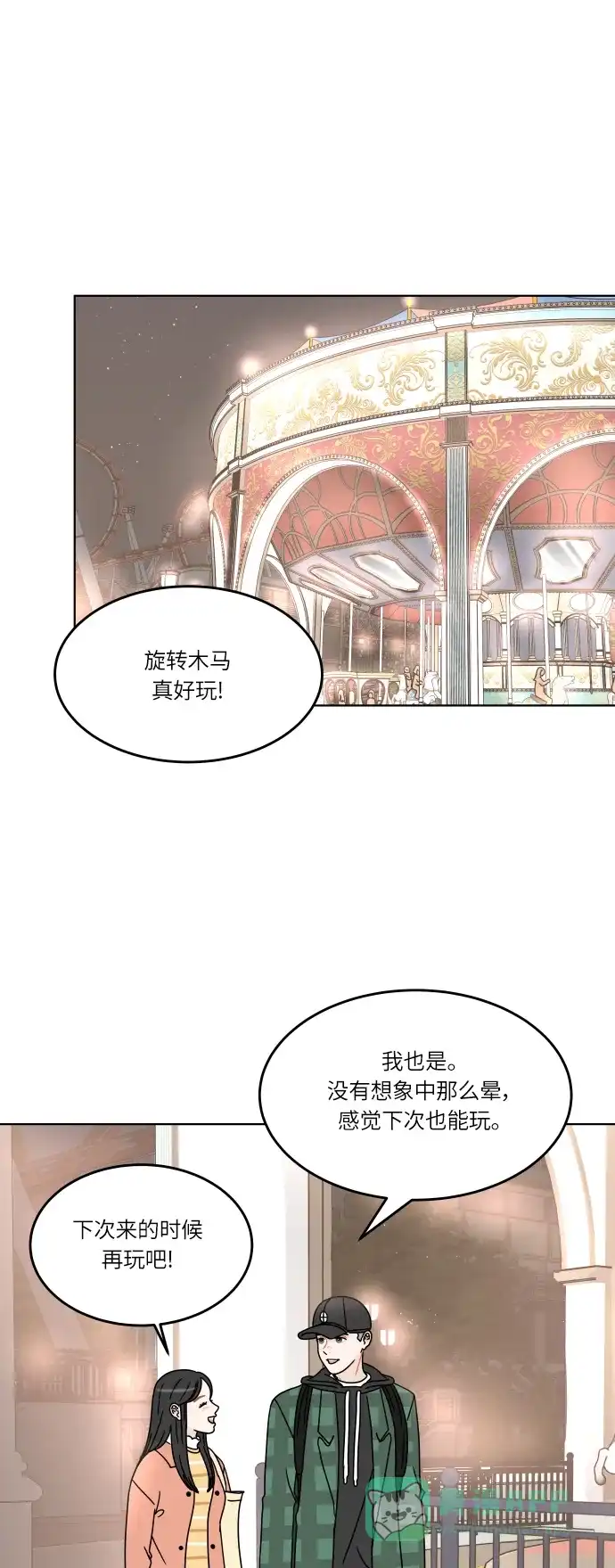 30分钟浪漫路 [第134话] 游乐园-表白的答复 第6页