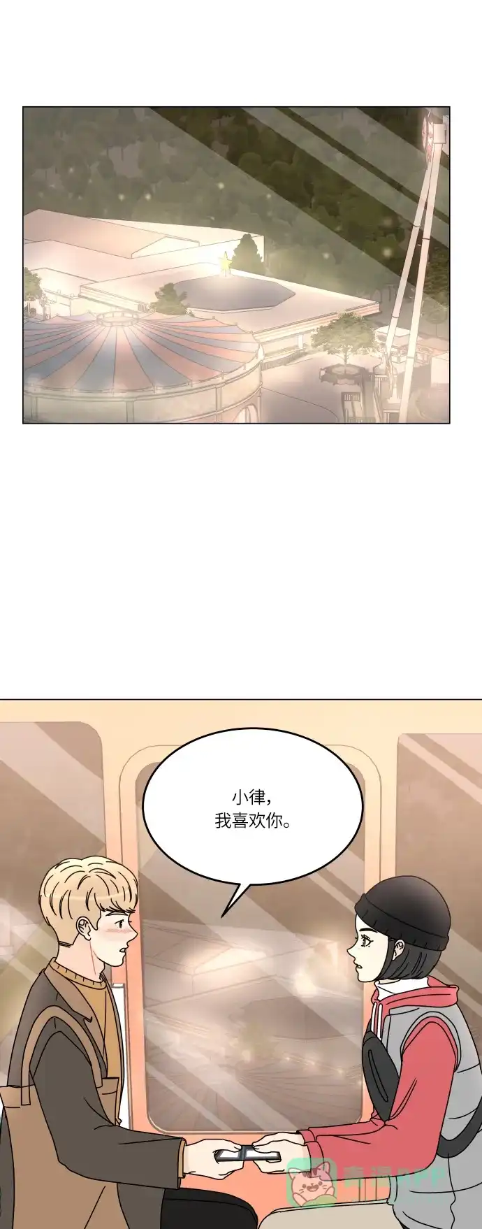 30分钟浪漫路 [第134话] 游乐园-表白的答复 第1页