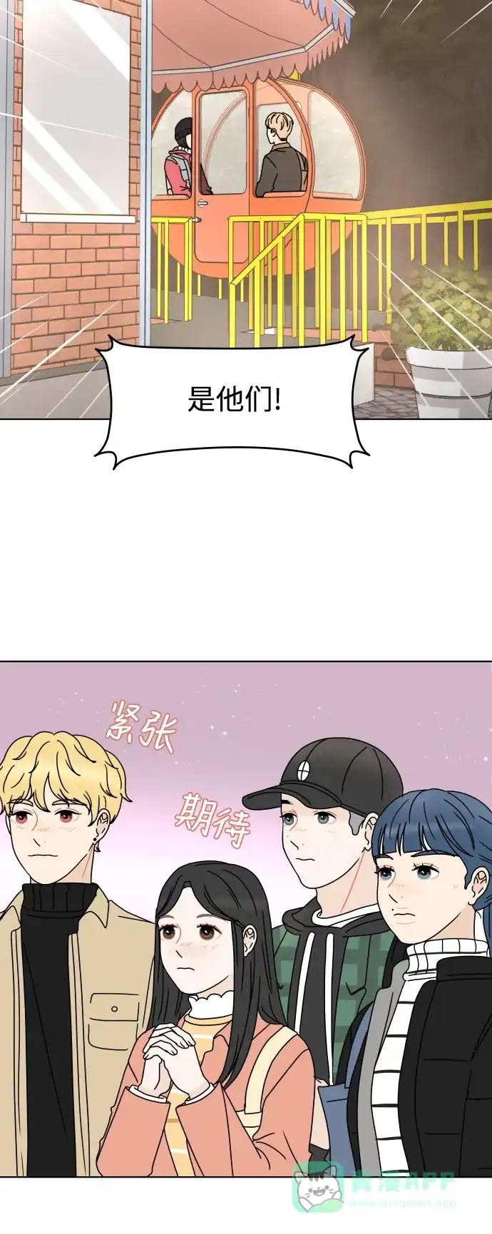 30分钟浪漫路 [第134话] 游乐园-表白的答复 第21页