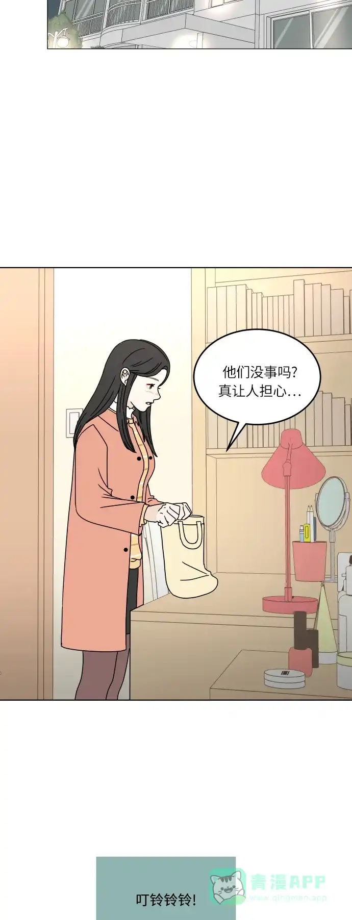 30分钟浪漫路 [第134话] 游乐园-表白的答复 第42页