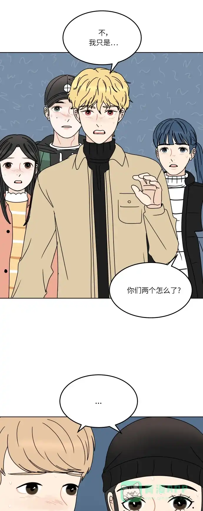 30分钟浪漫路 [第134话] 游乐园-表白的答复 第27页