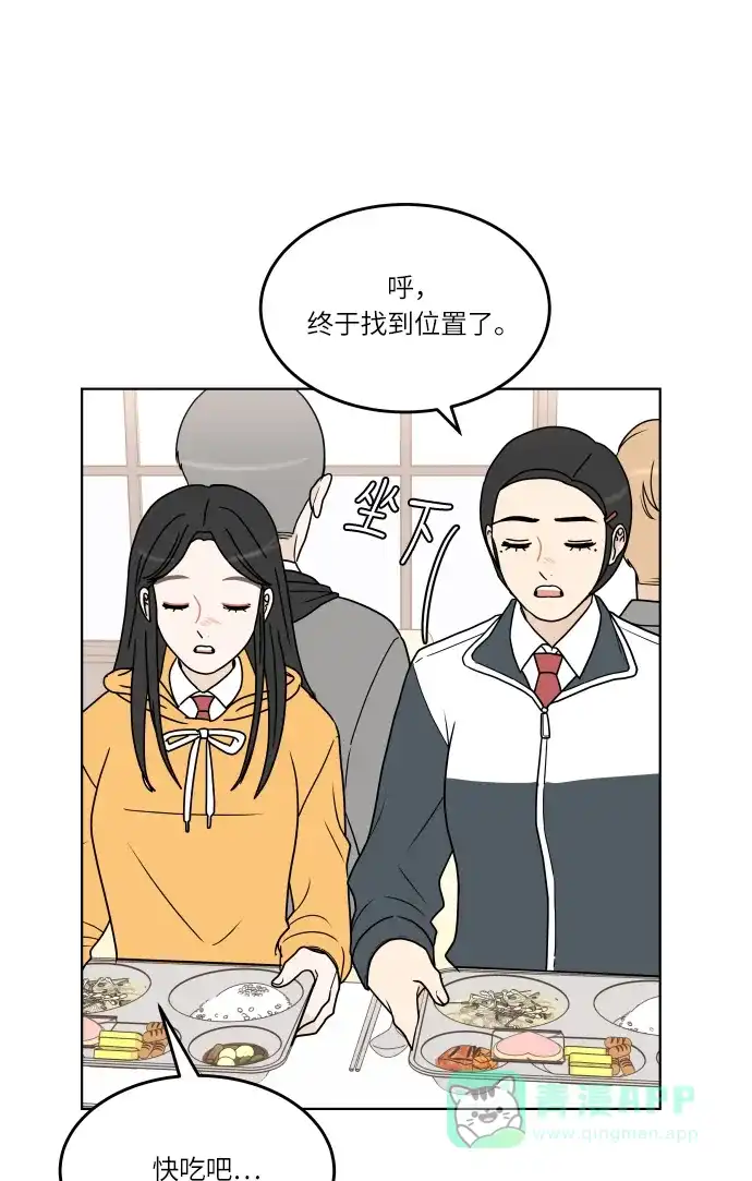 30分钟浪漫路 [第135话] 难过 第56页