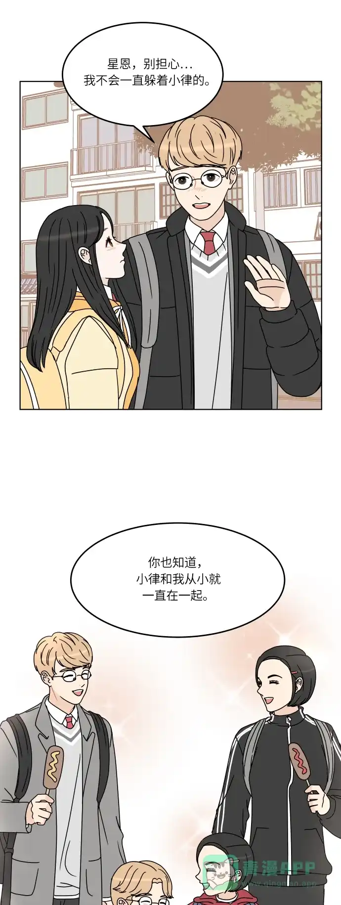 30分钟浪漫路 [第135话] 难过 第29页