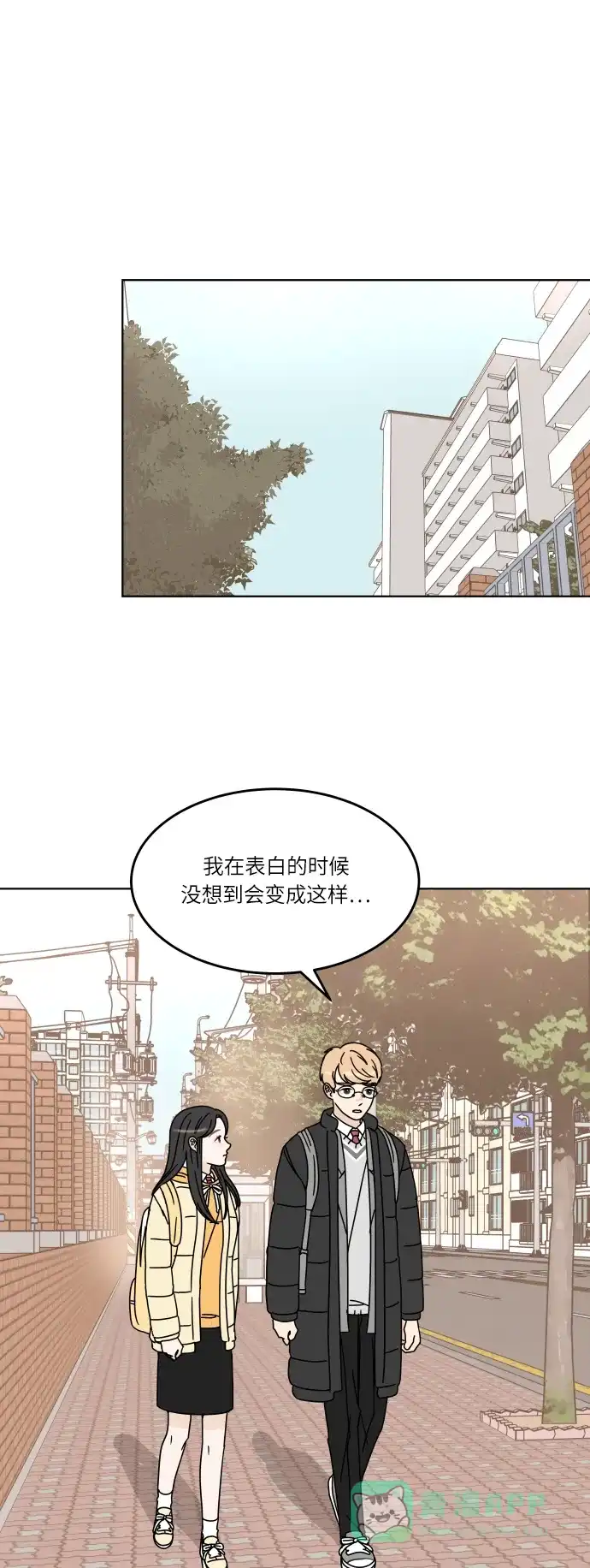 30分钟浪漫路 [第135话] 难过 第16页