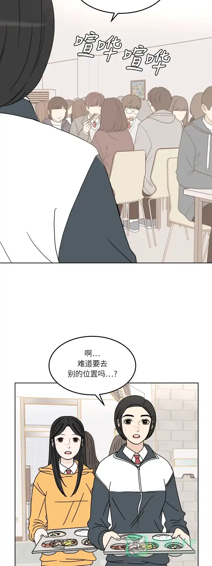 30分钟浪漫路 [第135话] 难过 第38页