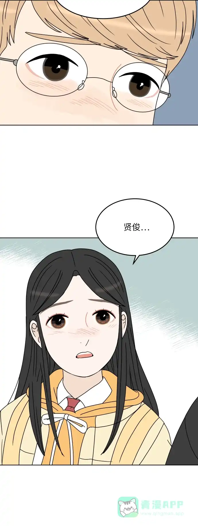 30分钟浪漫路 [第135话] 难过 第28页