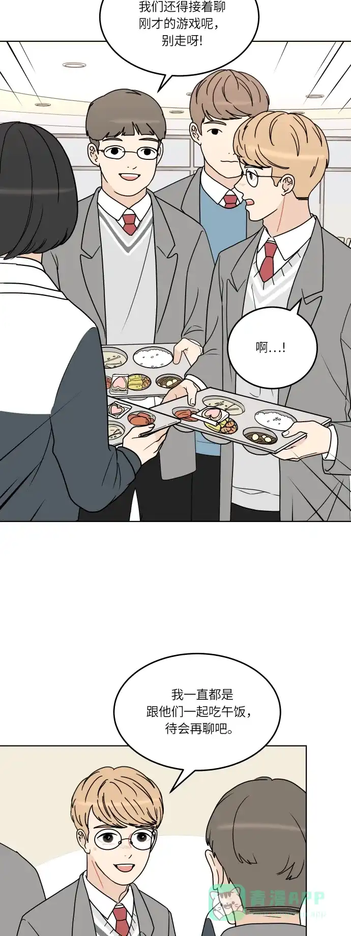 30分钟浪漫路 [第135话] 难过 第44页