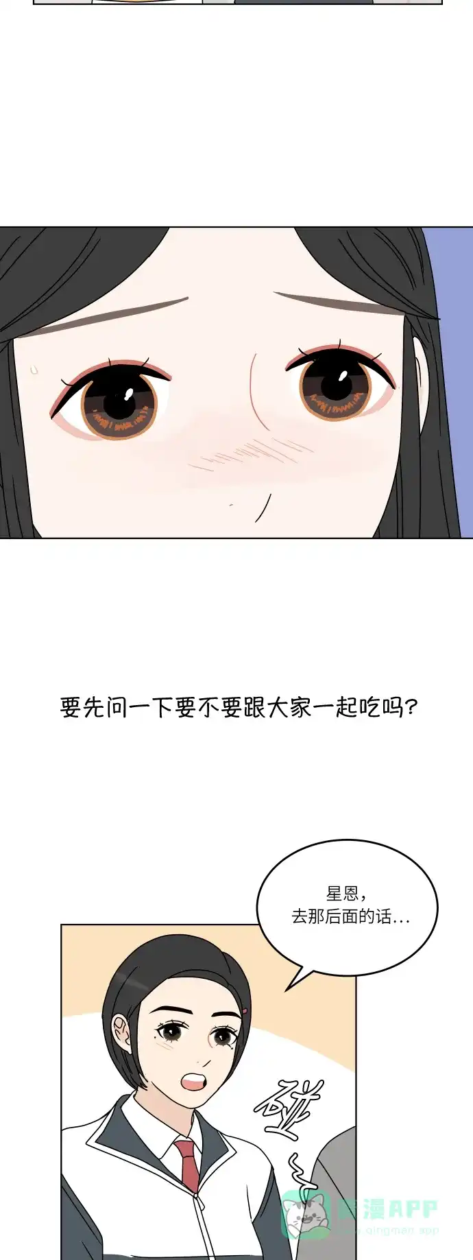30分钟浪漫路 [第135话] 难过 第39页