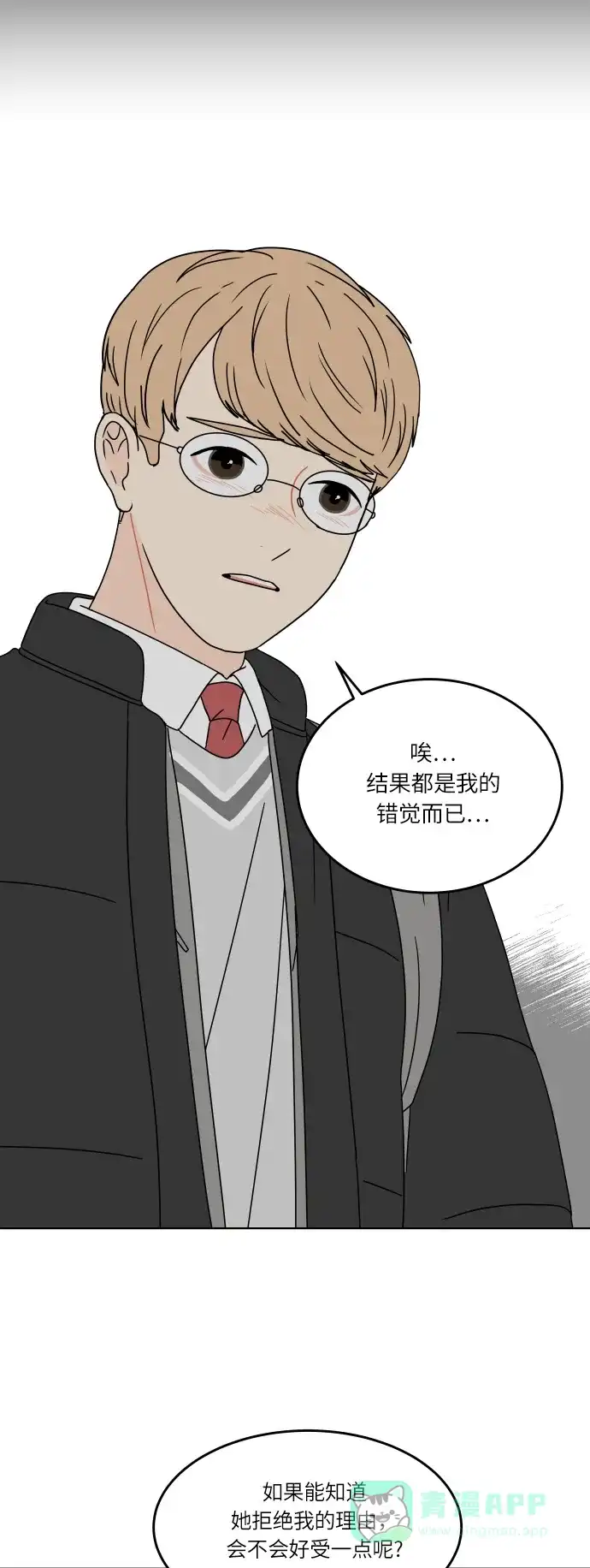 30分钟浪漫路 [第135话] 难过 第27页