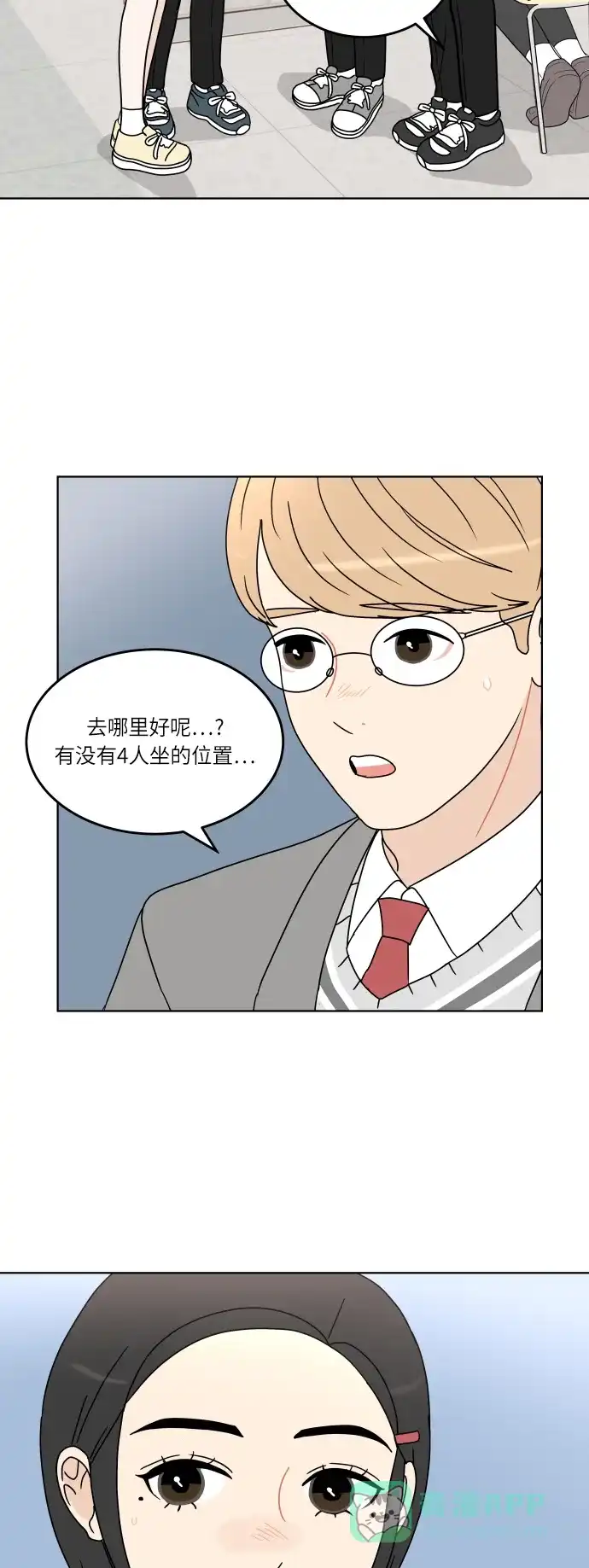 30分钟浪漫路 [第135话] 难过 第42页