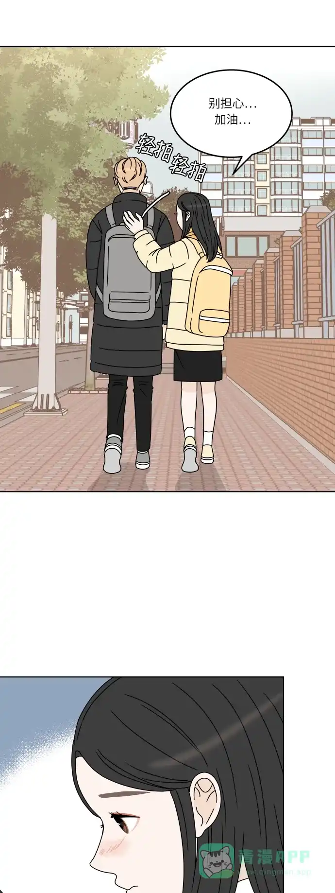 30分钟浪漫路 [第135话] 难过 第33页
