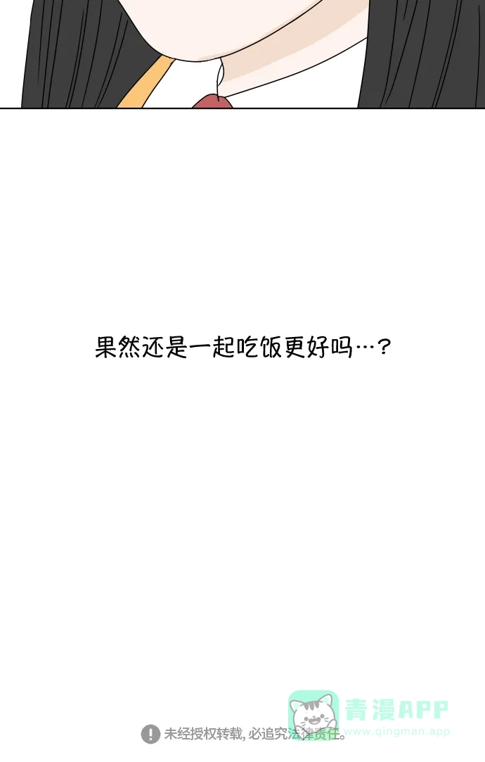 30分钟浪漫路 [第135话] 难过 第60页