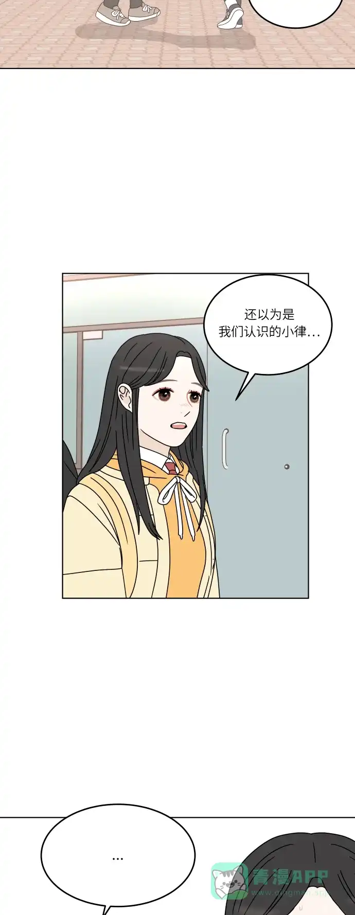30分钟浪漫路 [第135话] 难过 第11页