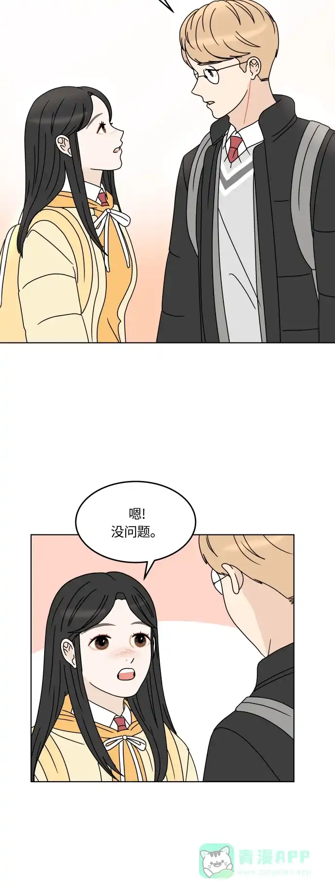 30分钟浪漫路 [第135话] 难过 第32页