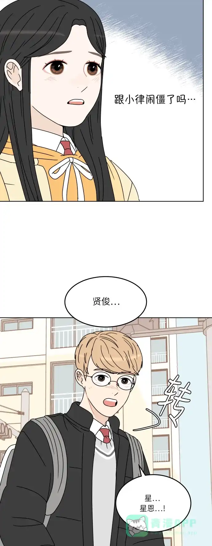30分钟浪漫路 [第135话] 难过 第6页