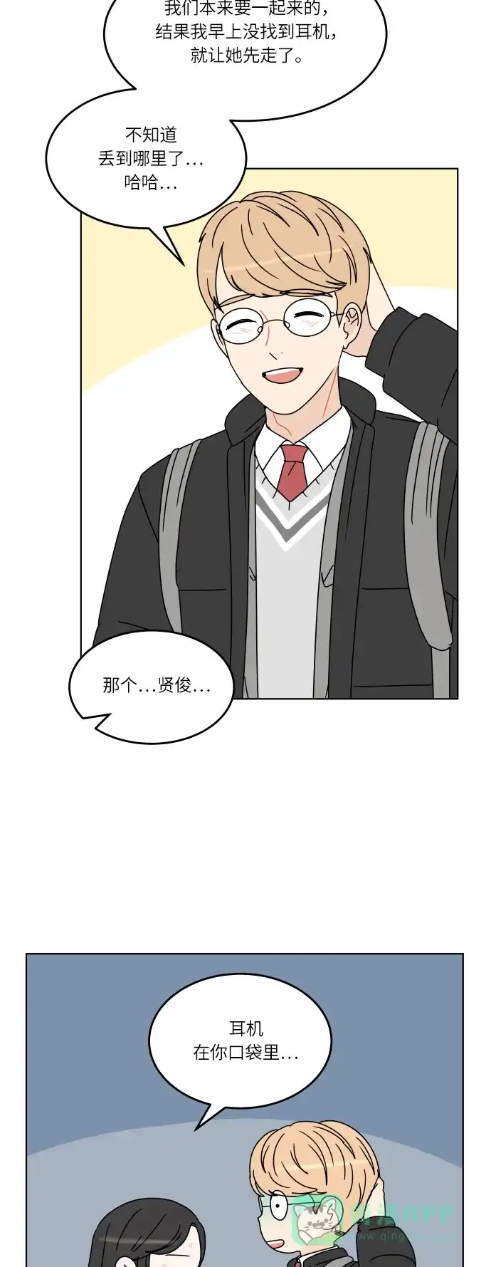30分钟浪漫路 [第135话] 难过 第8页