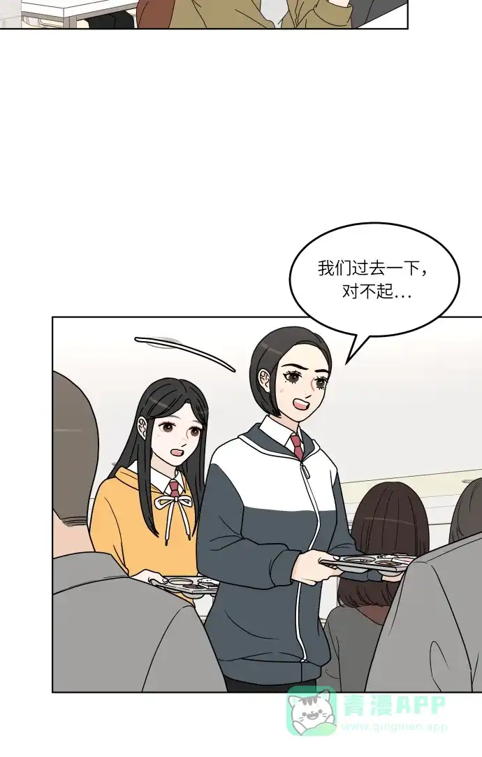 30分钟浪漫路 [第135话] 难过 第55页